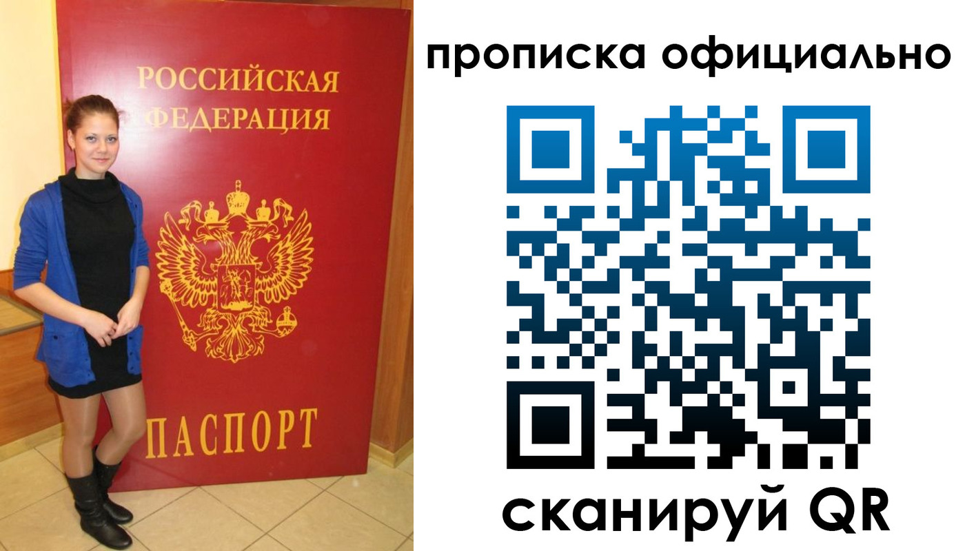 временная регистрация надежно в Сланцах