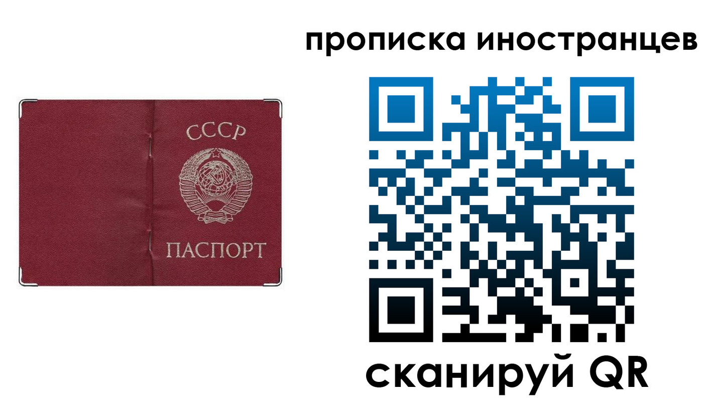 временная регистрация купить в Сланцах
