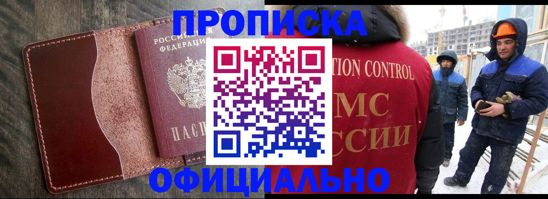 временная регистрация адрес в Сланцах