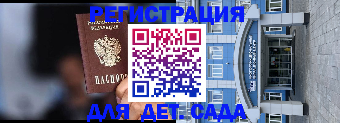 временная прописка в Сланцах