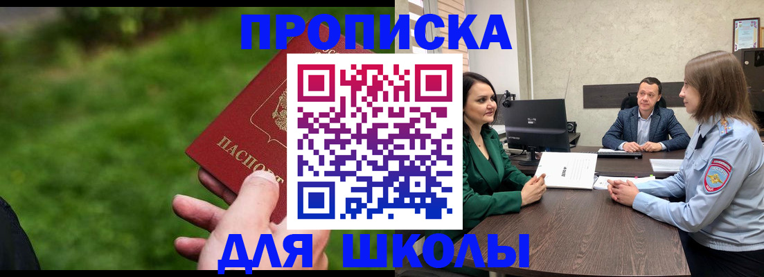 найти адрес прописки в Сланцах